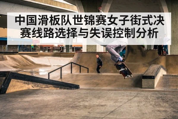 skateboard trick landing