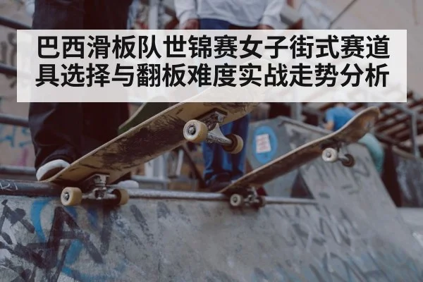skateboarder street skateboard trick competition
